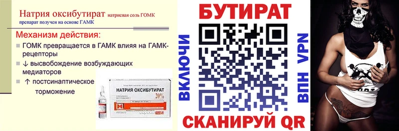 hydra зеркало  Кущёвская  Бутират вода  цена  