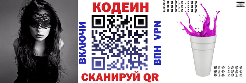 mega вход  Кущёвская  Кодеин Purple Drank 
