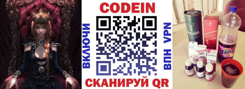 Кодеин Purple Drank Кущёвская