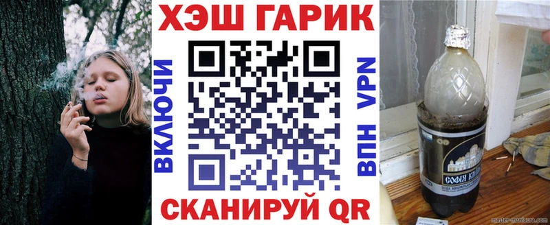 МЕГА ТОР Кущёвская Гашиш гарик купить наркотик