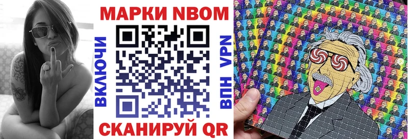 Марки 25I-NBOMe 1,8мг Кущёвская